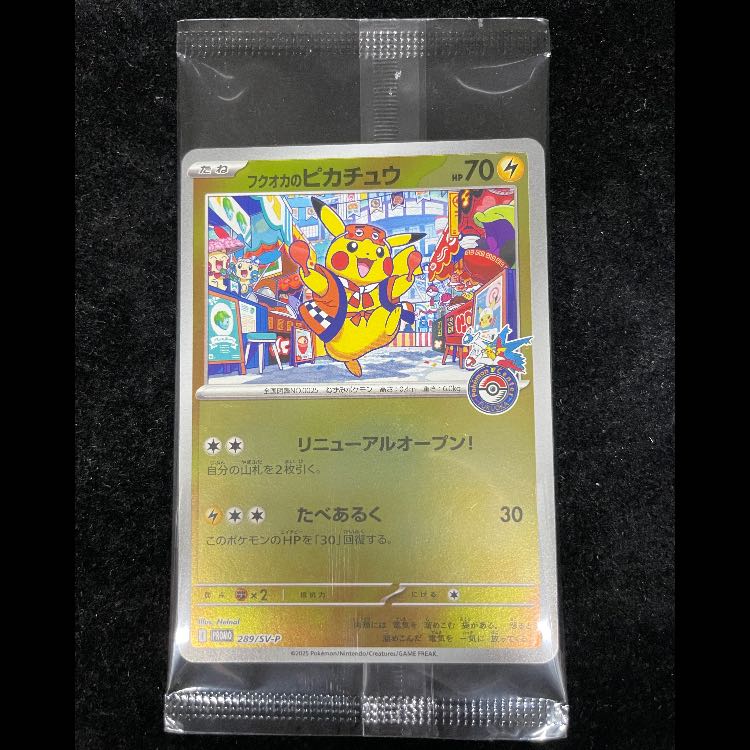 フクオカのピカチュウ 未開封 PROMO 289/SV-P 1枚