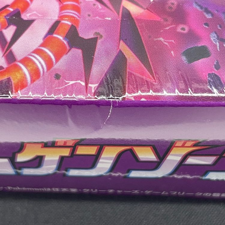 ムゲンゾーン 未開封BOX  1BOX