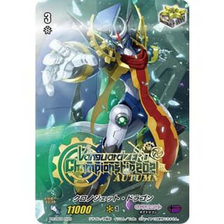 [State A-] Chronojet Dragon [PR] {PR/0804} [Gear Chronicle 1枚
