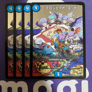 プロジェクト・ゴッド(GRAFFITI CARD) 4枚