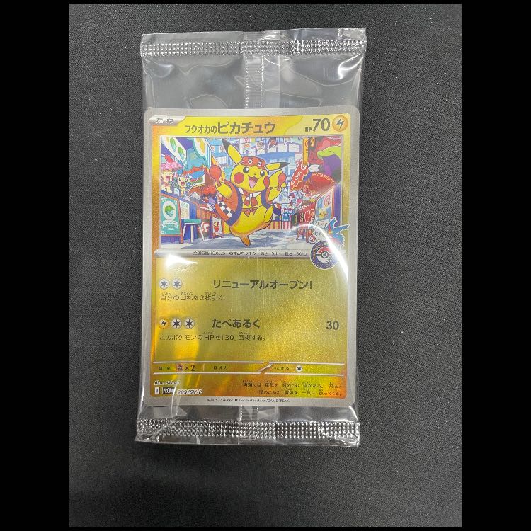 フクオカのピカチュウ 未開封 PROMO 289/SV-P 1枚