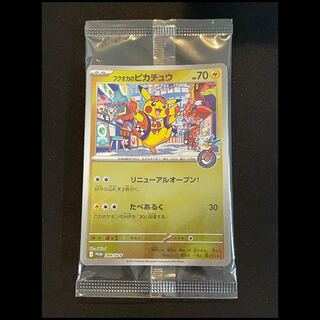 Pikachu in Fukuoka Unopened PROMO 289/SV-P 1枚