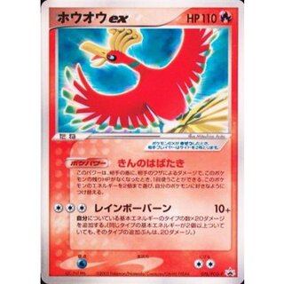 [State C] Ho-Ohex [P] {076/PCG-P} 1