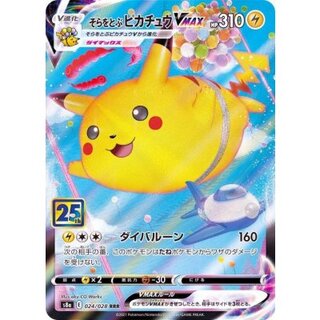 [State A-] PikachuVMAX (25th) [RRR] {024/028} 1
