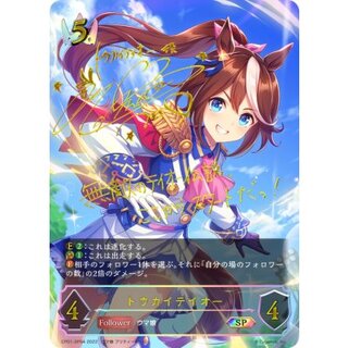 Tokai Teio [SP] {CP01-SP04} 《Royal》. 1