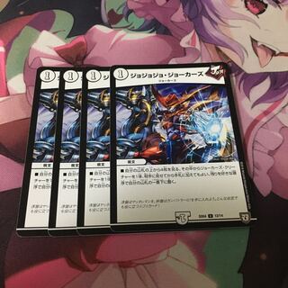 ジョジョジョ・ジョーカーズ