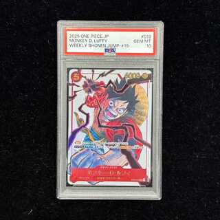 PSA10] Monkey D. Luffy (Parallel / Foil Stamp) (Jump19 All Applicants Service) SR ST01-012 1枚