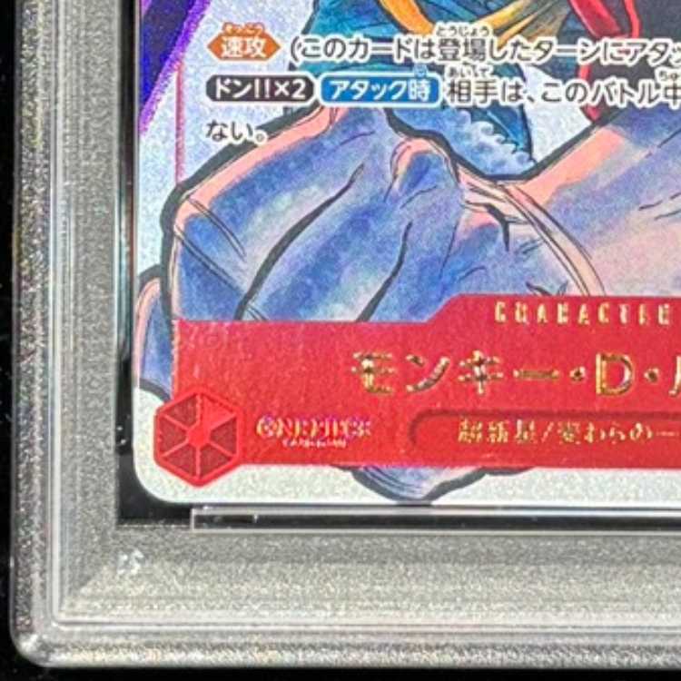 【PSA10】モンキー・D・ルフィ(パラレル/箔押し)(ジャンプ19号応募者全員サービス) SR ST01-012 1枚