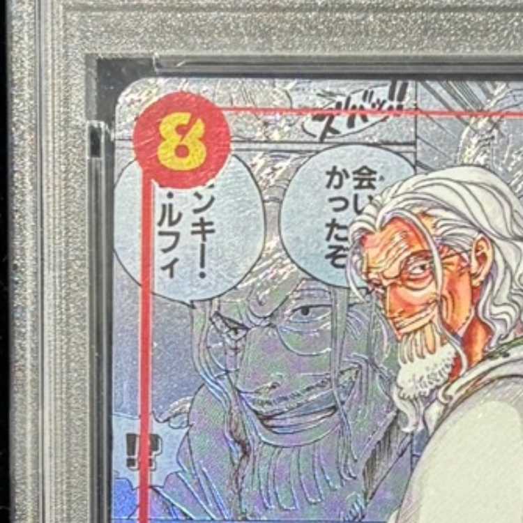 【PSA10】シルバーズ・レイリー(パラレル)(スーパーパラレル)(コミックパラレル・コミパラ・漫画背景) P-SEC OP08-118 1枚