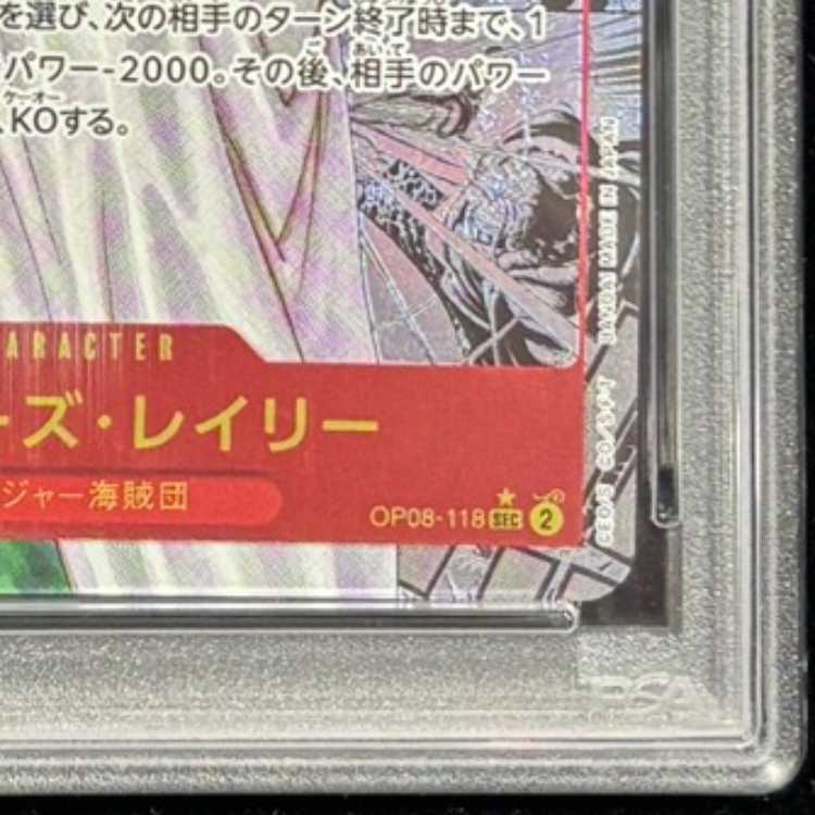 【PSA10】シルバーズ・レイリー(パラレル)(スーパーパラレル)(コミックパラレル・コミパラ・漫画背景) P-SEC OP08-118 1枚