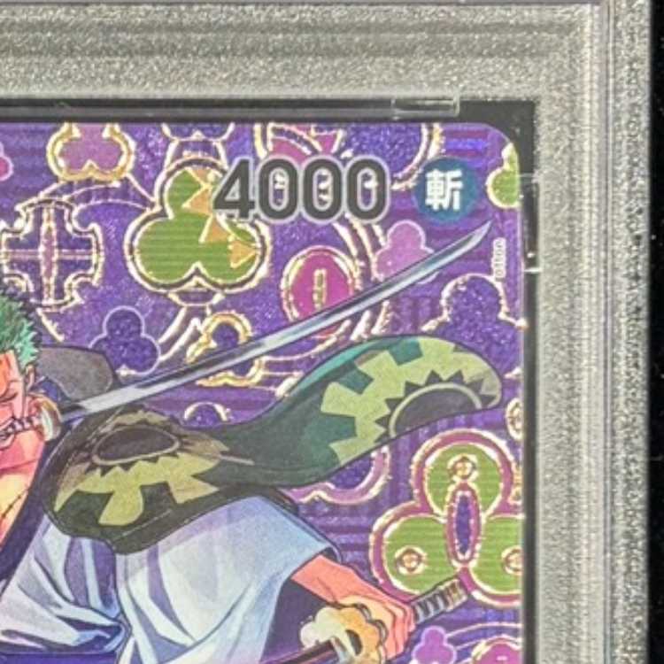 【PSA10】ゾロ十郎(パラレル) SP OP05-067 1枚