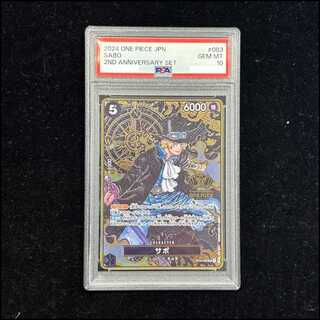 [PSA10] Sabo (Compass Background) [SR] {OP04-083} 1枚