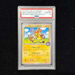 PSA10] Pikachu PROMO 204/XY-P by Megatokyo 1枚