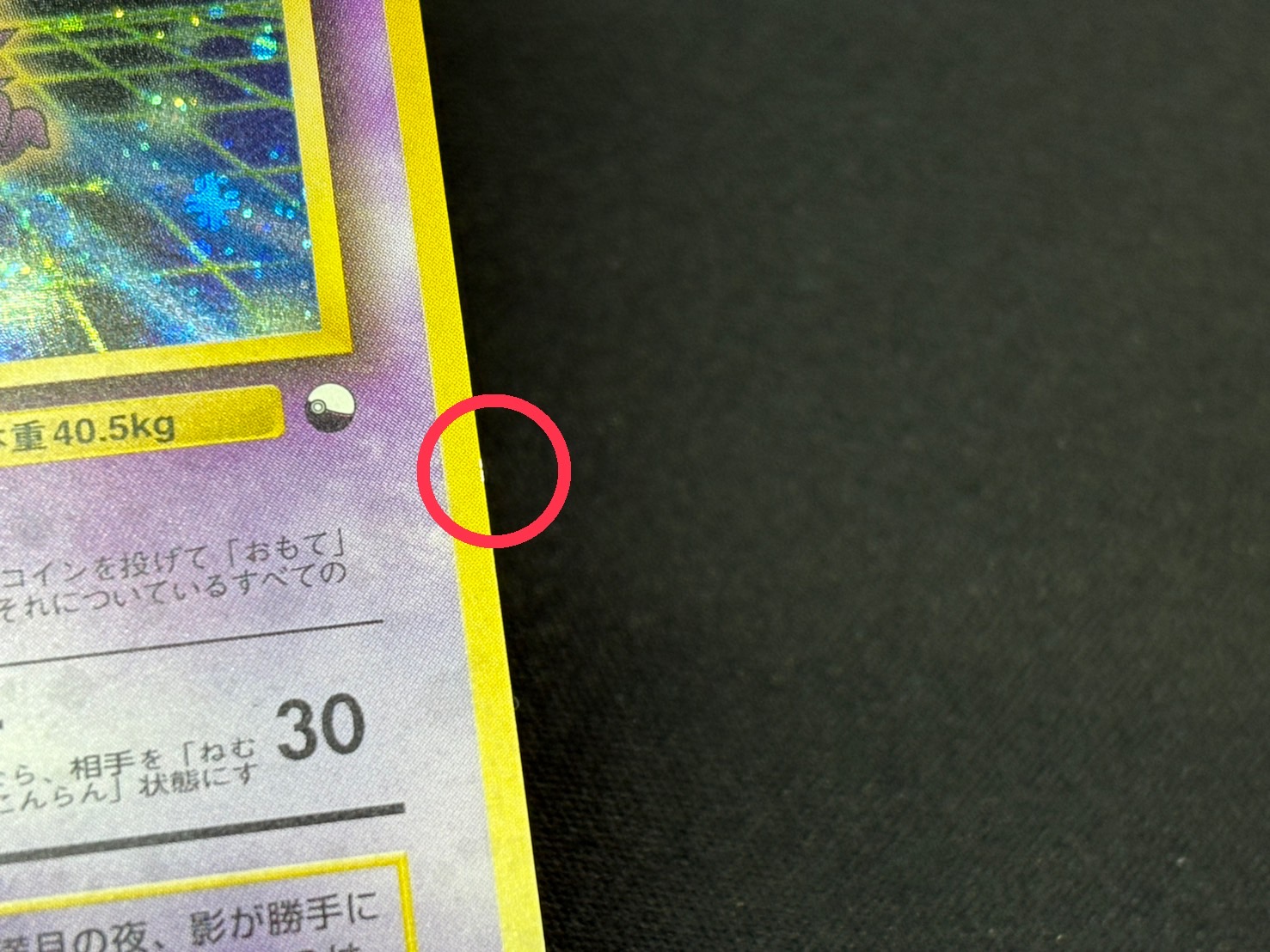 State C] Gengar lv.40 (Communication Evolution Campaign) [-] {Old Back} 1枚