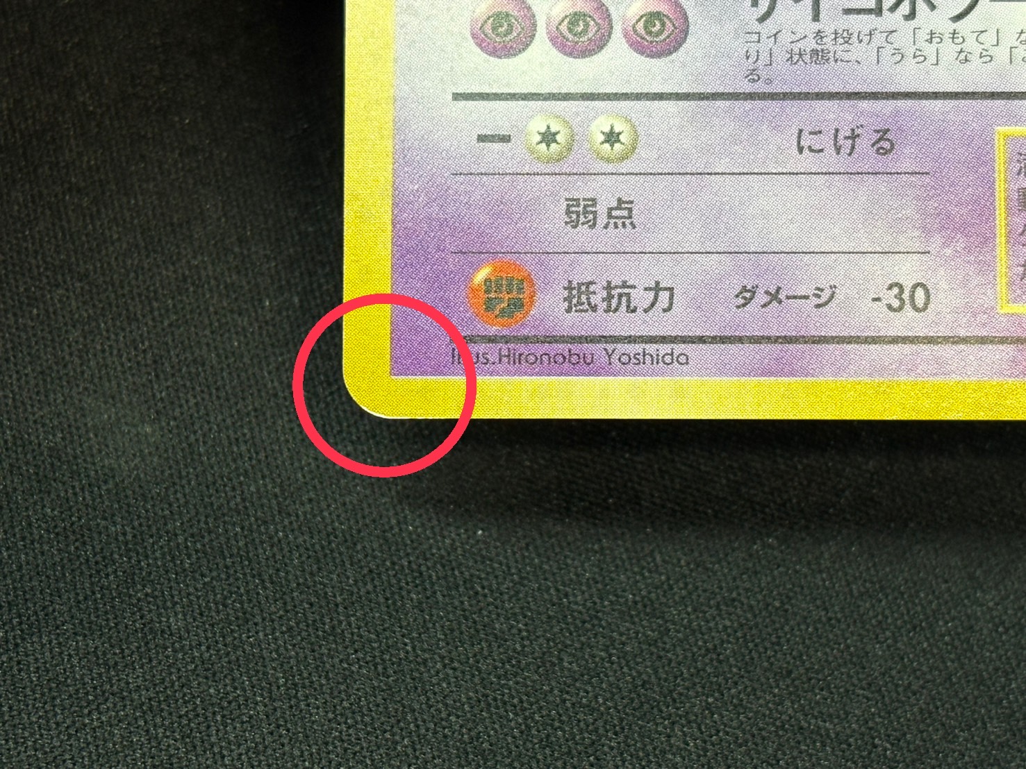 State C] Gengar lv.40 (Communication Evolution Campaign) [-] {Old Back} 1枚