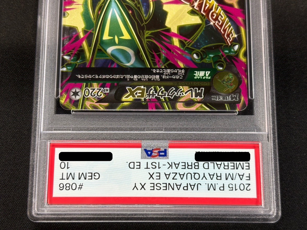 PSA10 certified] MRayquazaEX [SR] {086/078} 1枚