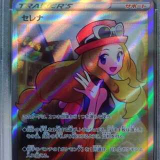 PSA10] Serena SR 081/068 1枚