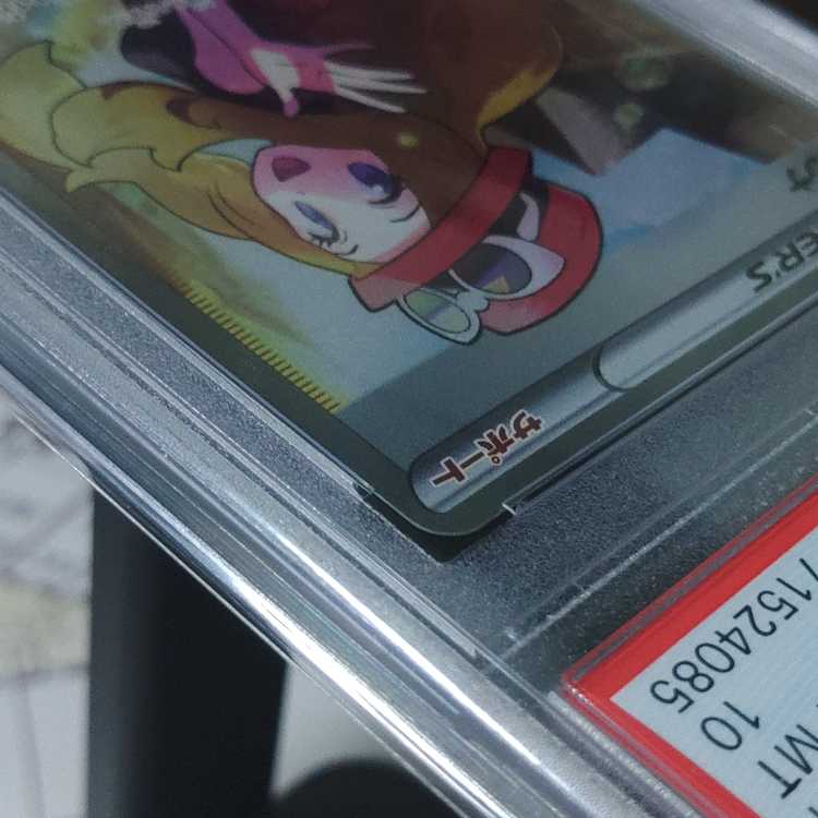 PSA10] Serena SR 081/068 1枚