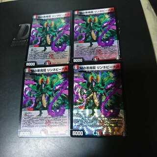 Mの悪魔龍 リンネビーナス