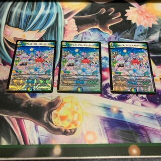 エンドレス・フローズン・カーニバル　3枚