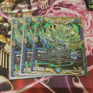 キング・マニフェスト　3枚