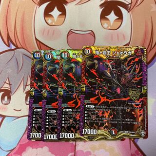 鬼ヶ覇王 ジャオウガ