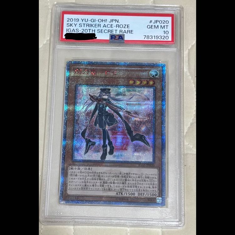 PSA10 Appraisal】Sentouhime-Rose 20th Secret Rare JP020 1 copy 1枚
