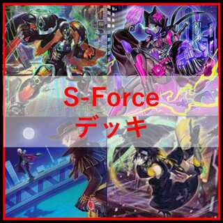 Yu-Gi-Oh! Deck S-Force Security Riryoku [04990]. 1枚