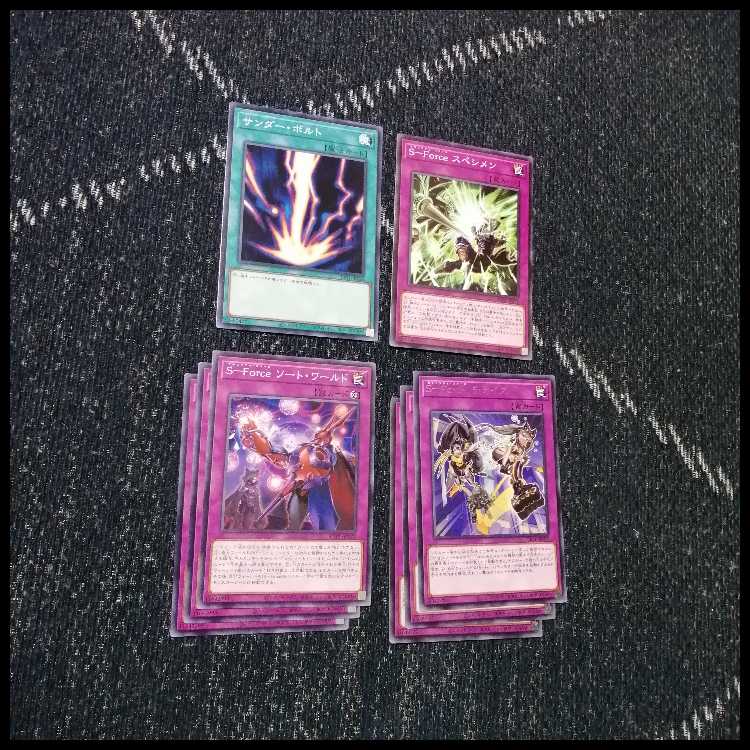 Yu-Gi-Oh! Deck S-Force Security Riryoku [04990]. 1枚