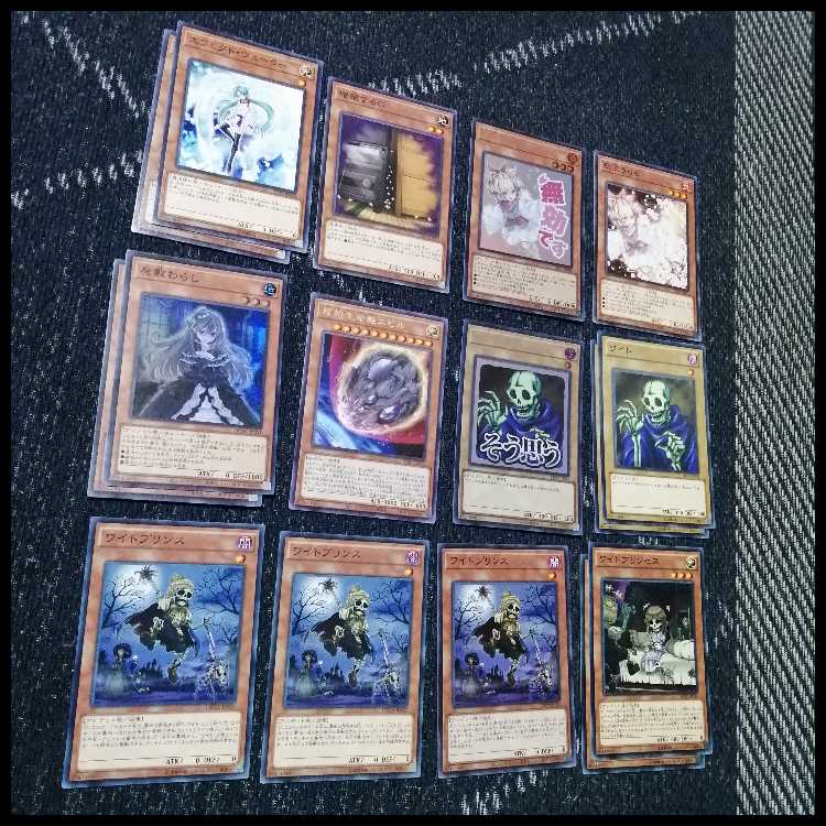 Yu-Gi-Oh Deck Lawn Mowing Wight [04989]. 1枚