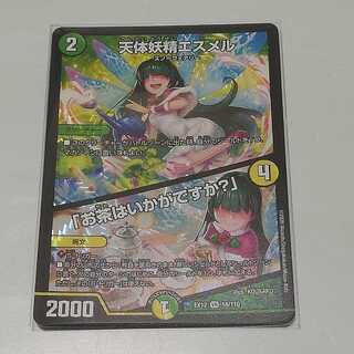 天体妖精エスメル｜「お茶はいかがですか?」 VR