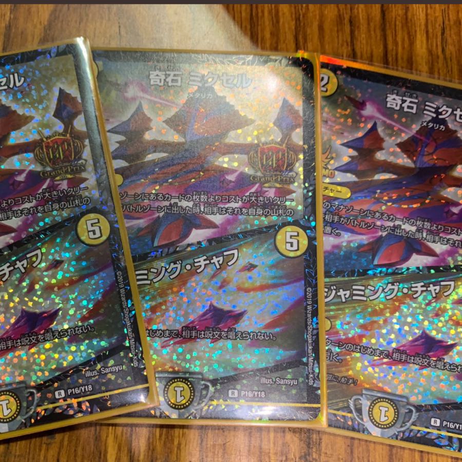 Mixel GP 3-piece set