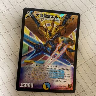 大河聖霊エル・ドラード SR 1枚 難あり