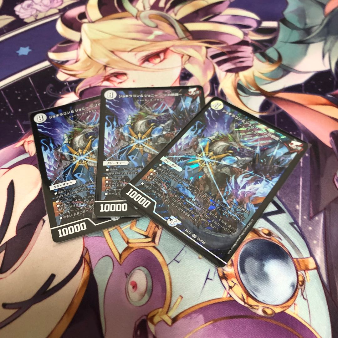 ジョギラゴン&ジョニー -Jの旅路-