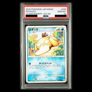 【PSA10】コダック <1st> (-) {015/080} [L3] 1枚