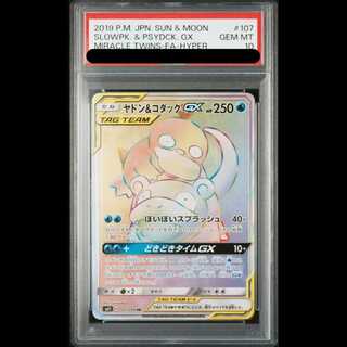【PSA10】ヤドン＆コダックGX HR 107/094 1枚