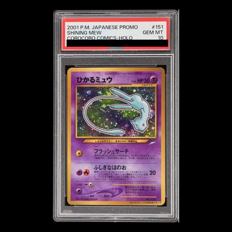 PSA10] Hikaru Mew, May issue of COLOCOLO COMIC, old back PROMO 1枚