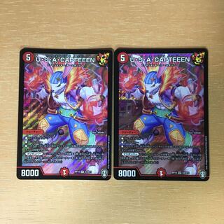 U・S・A・CAPTEEEN