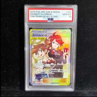 PSA10] Kasumi & Kanna SR 191/173 1枚