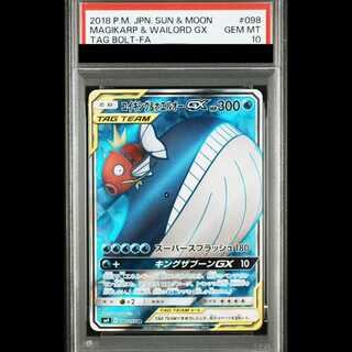 【PSA10】コイキング＆ホエルオーGX SR 098/095 1枚