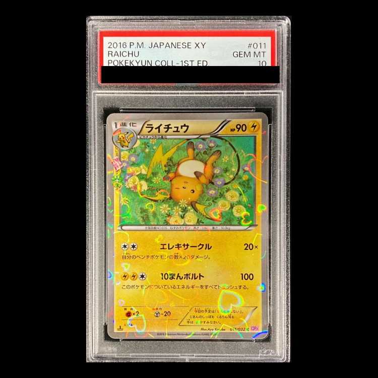 PSA10] Raichu C 011/032 1枚