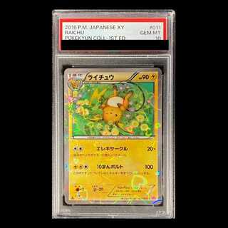 PSA10] Raichu C 011/032 1枚