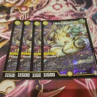 「絶対の楯騎士」　4枚