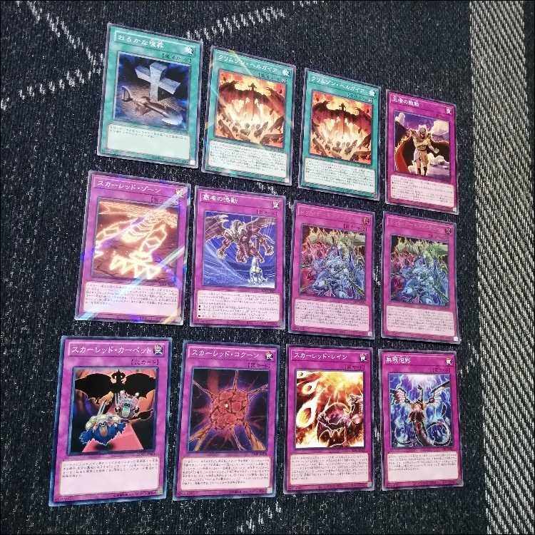 Yu-Gi-Oh! Deck Red Demon Hypernova Resonator [04988]. 1枚