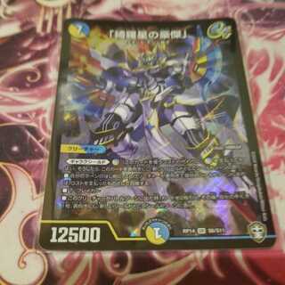 「綺羅星の豪傑」