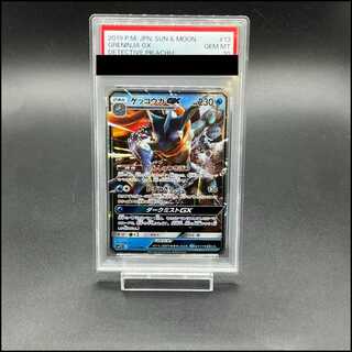 【PSA10】ゲッコウガGX RR 013/024 1枚