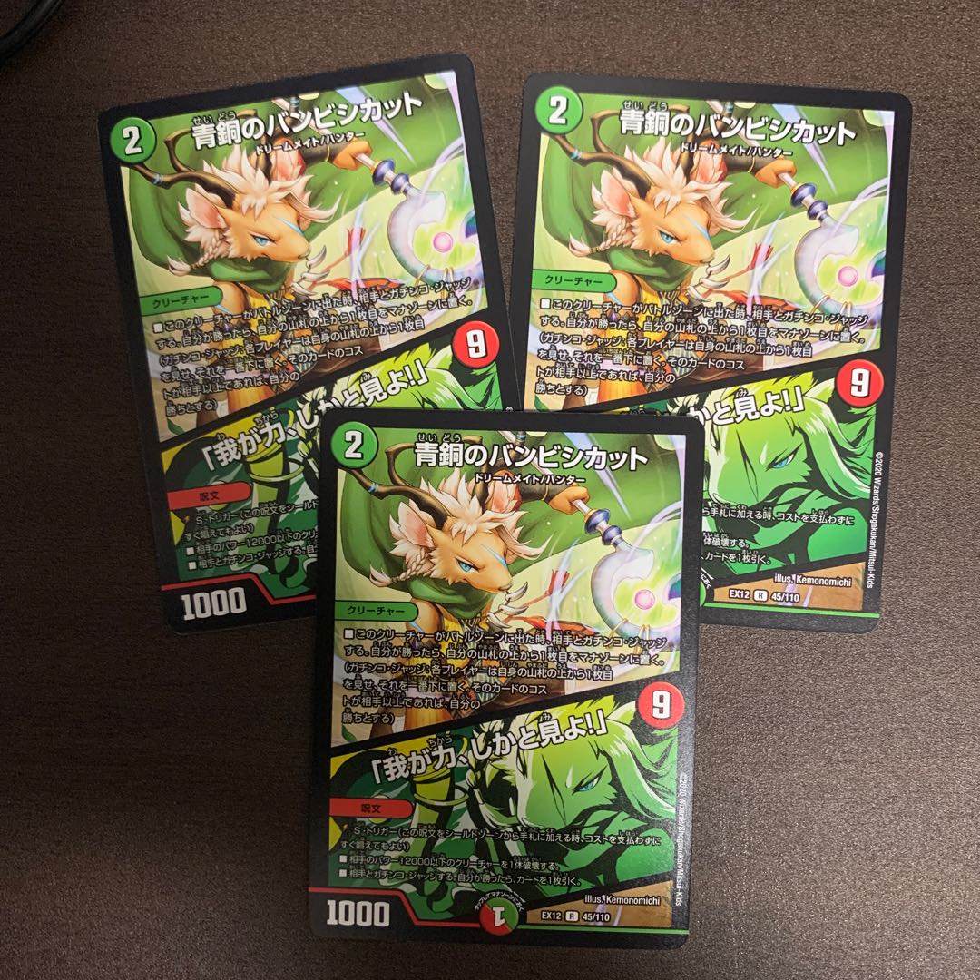 青銅のバンビシカット|「我が力、しかと見よ!」 3枚