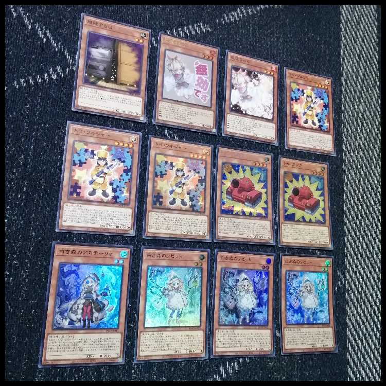 Yu-Gi-Oh! Deck White Forest Azamina Toy [04986]. 1枚