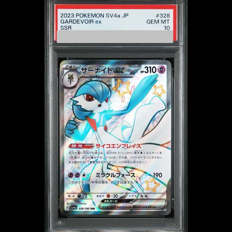 [PSA10] Gardevoirex (SSR) {328/190} [SV4a]. 1枚