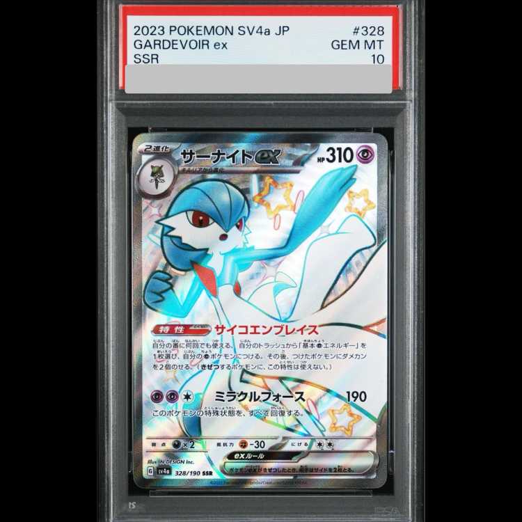 [PSA10] Gardevoirex (SSR) {328/190} [SV4a]. 1枚